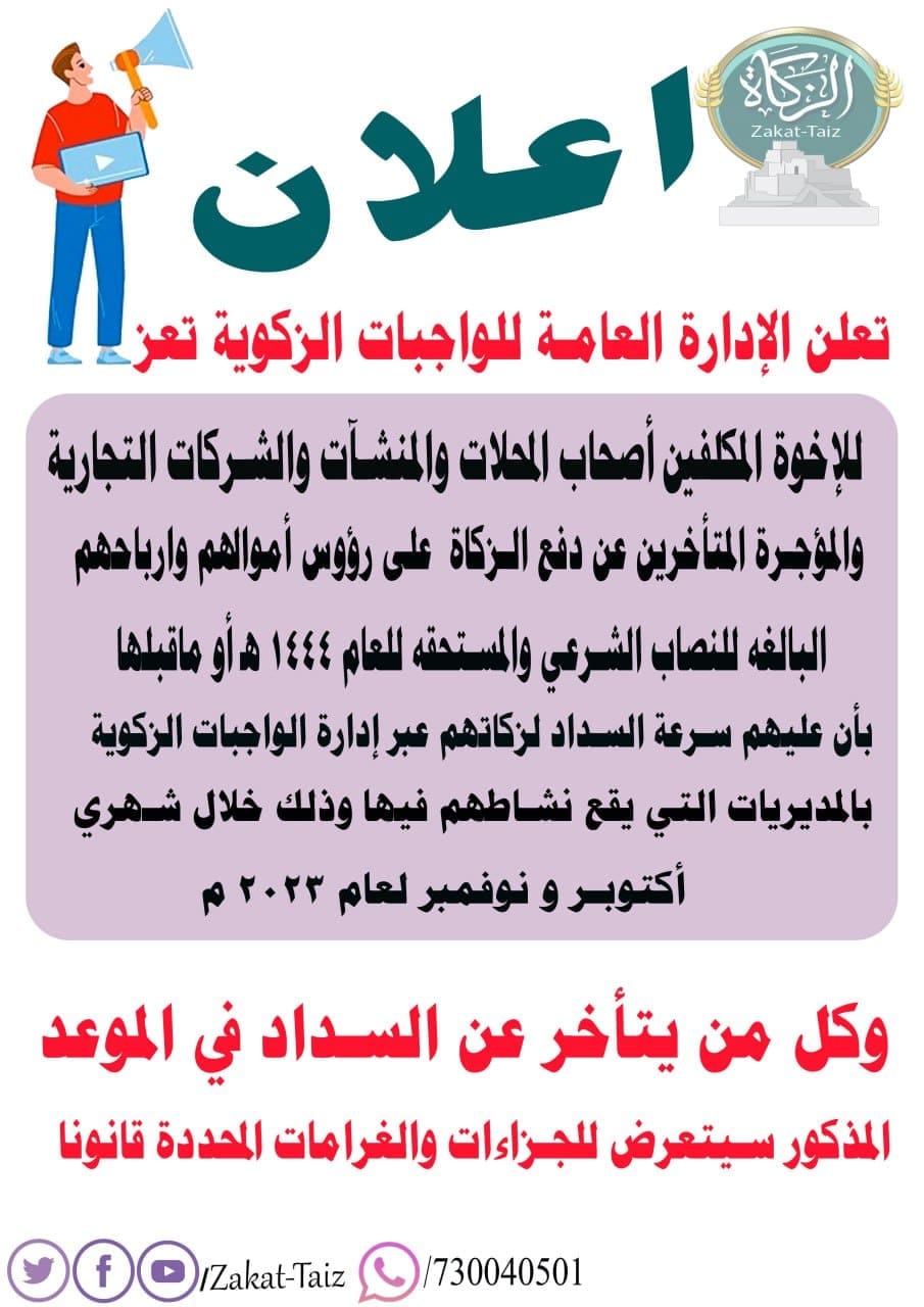 اعلان هام